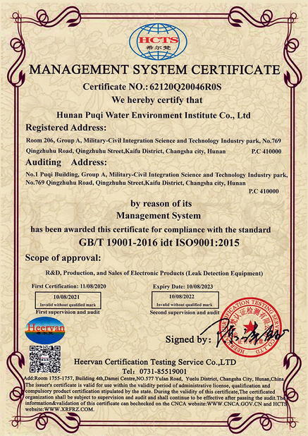 China Hunan Puqi Water Environment Institute Co.Ltd. Certification